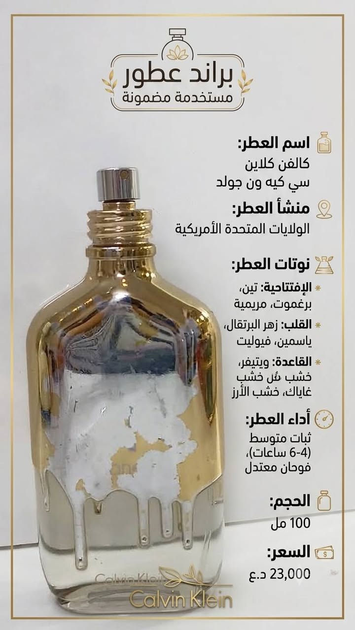 وجبة جديدة من مجموعة عطور براندات عالمية قطع تخبل ومثل كل مرة اصلية %بضمانتي وتصوير حقيقي للقطع مع ذكر كافة التفاصيل للعطر 
للحجز مراسلة خاص او على الواتساب ***********
