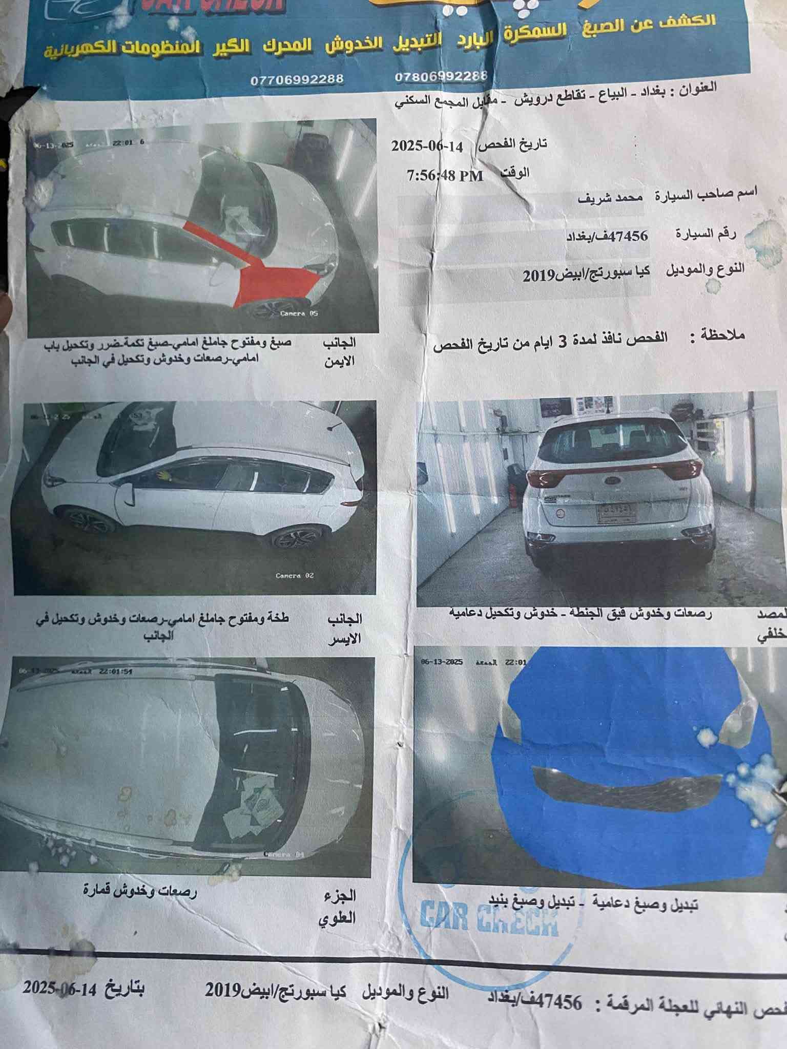 السلام عليكم 
سبورتج 2019 خليجي 
بيها طخه هنا بين الجاملغ والبنيد 
يعني بيها صبغ قطعتين 
محرك 2000 جي دي اي
سعرها 135 ورقه 
السونار موجود ويه الصور
***********

