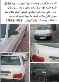 نجف • ٢٠١٨ • رقم انجليزي