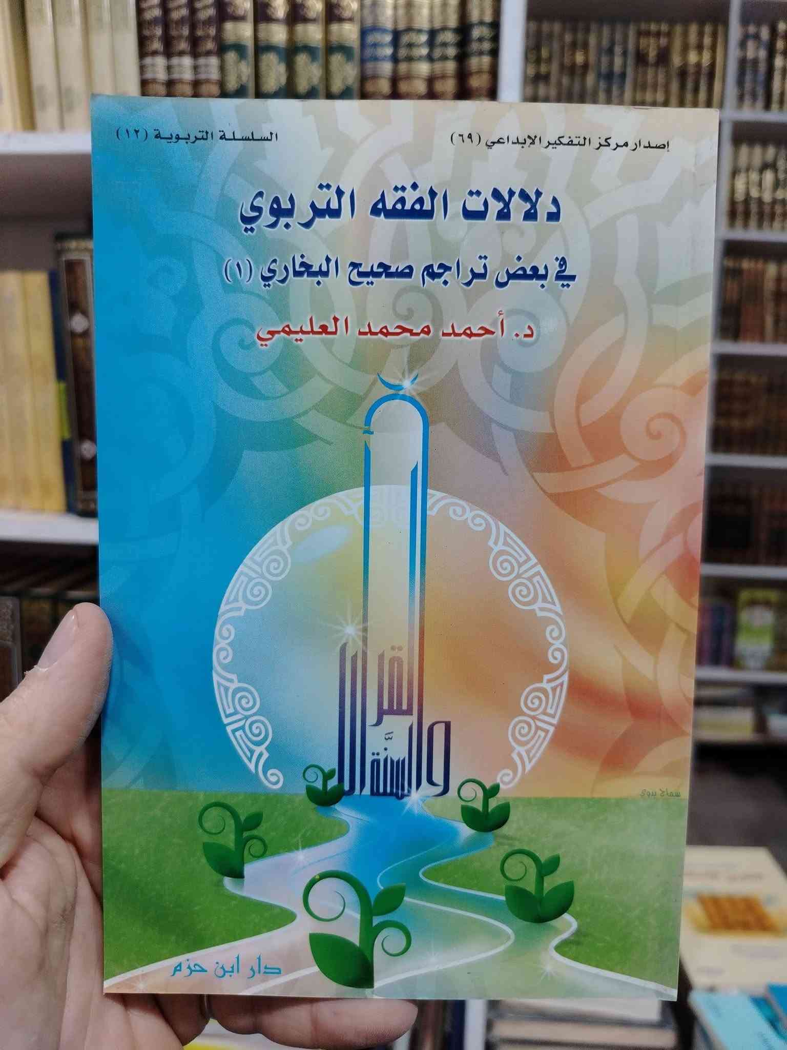 كتاب • جديد