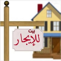 المنصور • غرفتين • كراج سيارتين