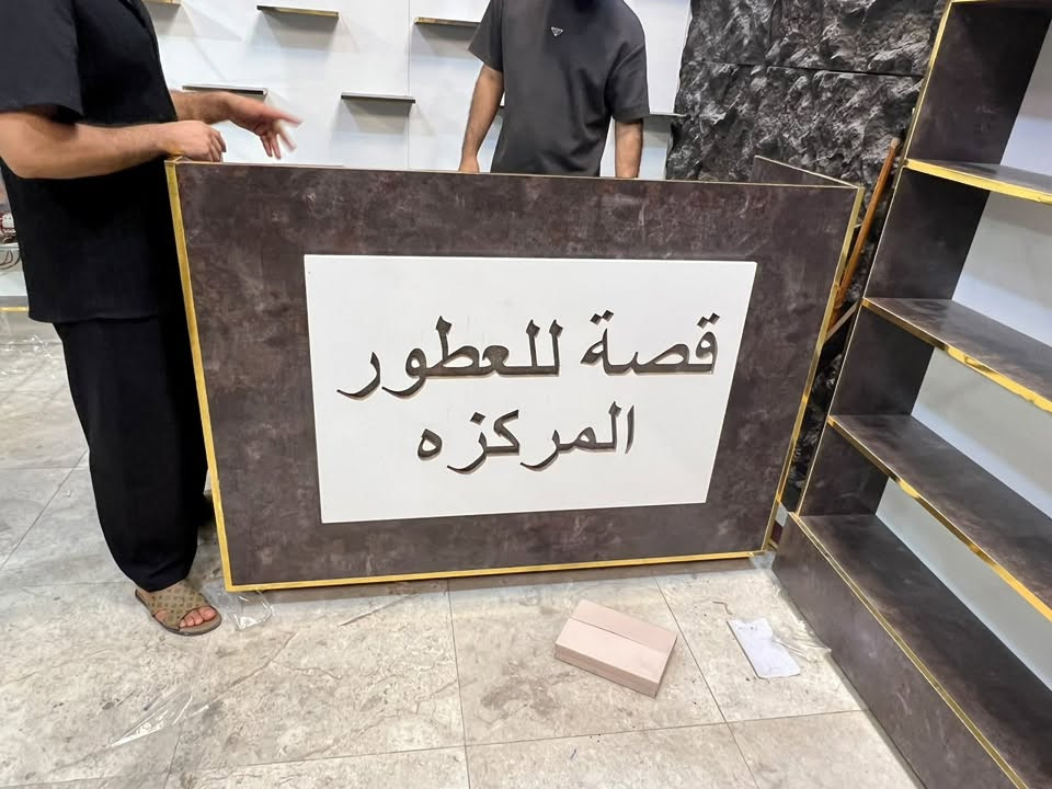 سلام عليكم  عندي فاترينات للبيع وجدد والله مصار 3 اشهر من فصلتهن
العنوان بغداد لاستثمار  خلف مجمع الزهور
***********
