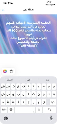 تدريس يومي • دوام كل الأسبوع • أمهات