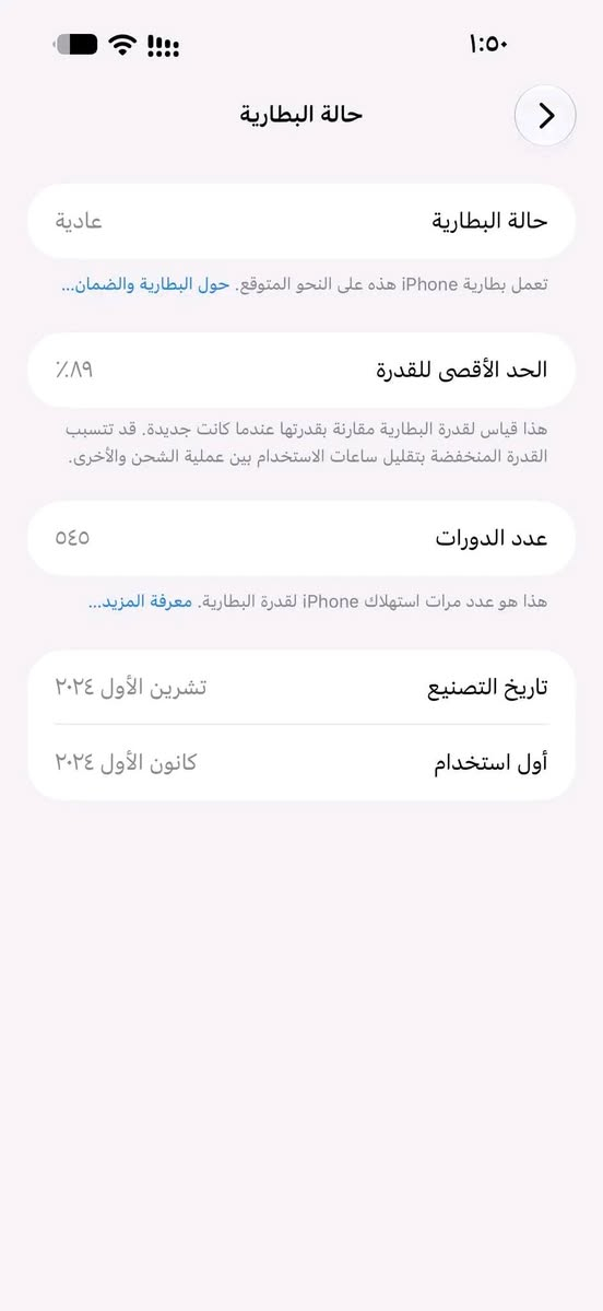 آيفون ١٦ برو ماكس • ٢٥٦ • دبل سيم
