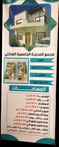 الزون الاول • ٢٥٧م • طابقين