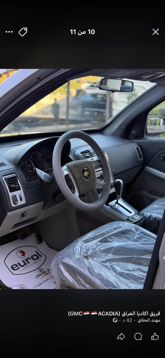 السلام عليكم شوفليت موديل ٢٠٠٧ جديده بمعنى رقم بغداد الجديدالكلمه اي نقص مابيه ٦ سلندر السعر ٨٠ بيه مجال ***********متواجد واتساب

