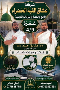حج وعمرة • ٤/٩ • دخول الروضة