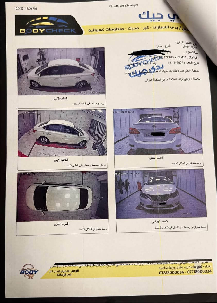 السلام عليكم نيسان سنترا ٢٠٢٥ خليجي
رقم اربيل الدولي الجديد باسمي ماشية {{ 20 }} الف
المواصفات
شاشه بلادية
تحكم ستيرن
كامره خلفيه
ويل كب حجم 16
مانع انزلاق
داخل جلد لونين احمر واسود بلادي
مكينه 1600
تبريد قطعتين ( خلفي امامي )
يدات نيكل
مري تحكم كهرباء 
لايت ماطور 
نظام  eco 
(( بيها بي دي آر بالباب والجاملغ عله كد المكان المحدد شبر بسبب رصعة اذا مو كد شبر تاخذ السيارة بالسعر ليعجبك ))
السعر  ( $١١٨ ) سعر نهائيييي العنوان زيونة 
الرقم ***********
