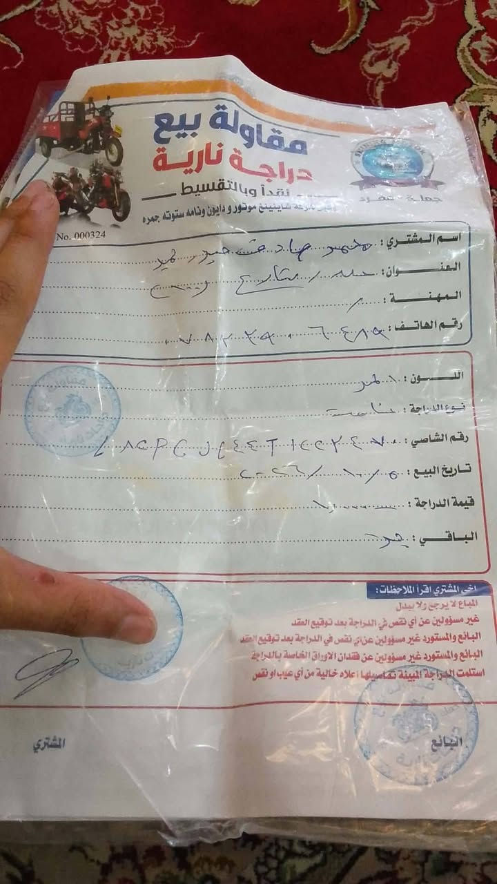 نامه شلامجه • ٢٠٢٦ • استيراد السلامي