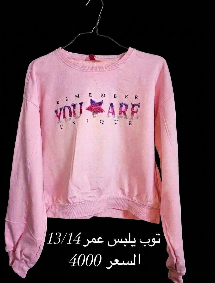 كركوك • ملابس شتوية • مقاسات XL-XXL