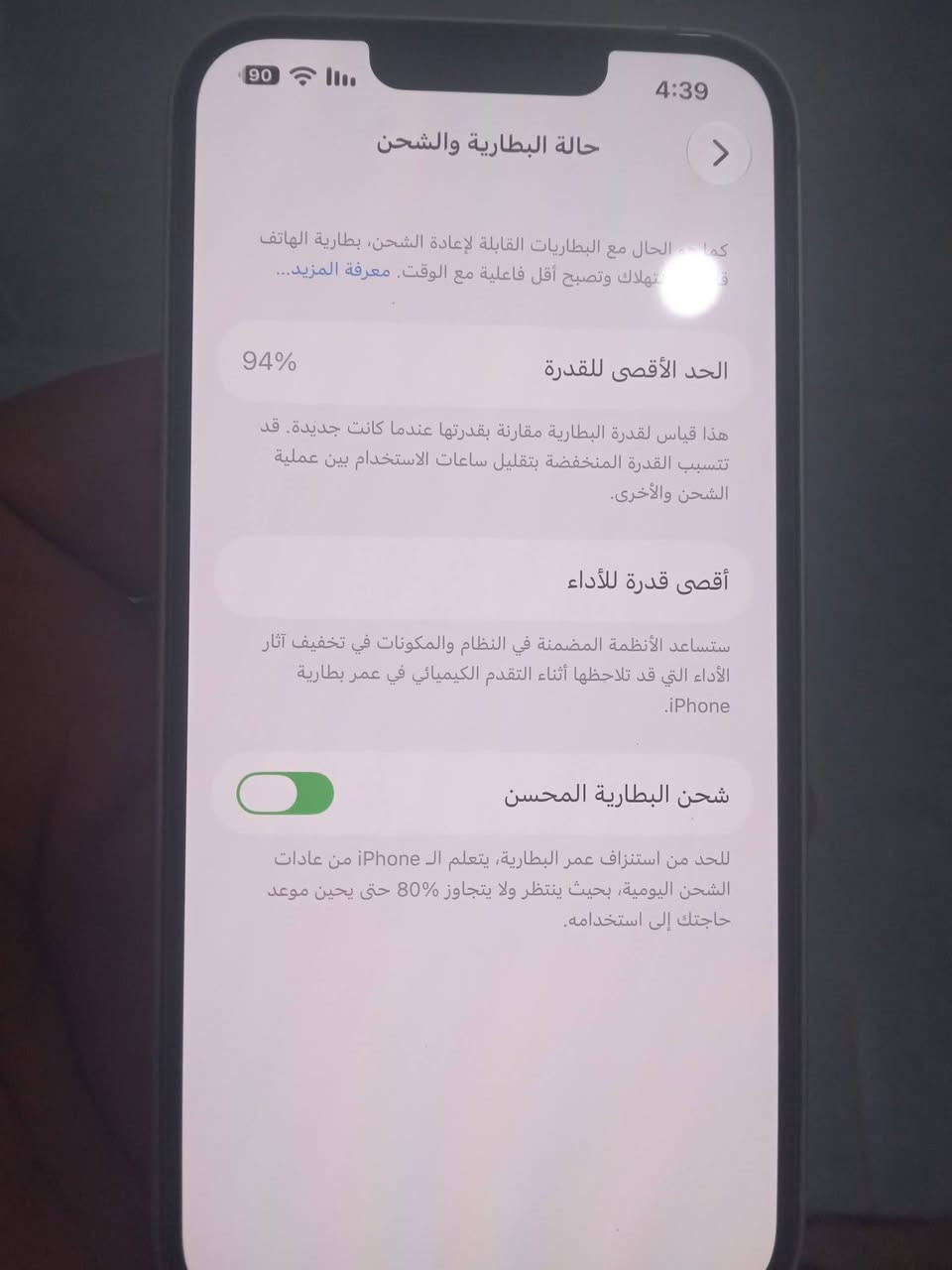 ايفون 13 • بطارية ٩٤٪ • ١٢٨ جيجا