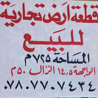 أرض زراعية • سند ٢٥ • ٧٢٥م
