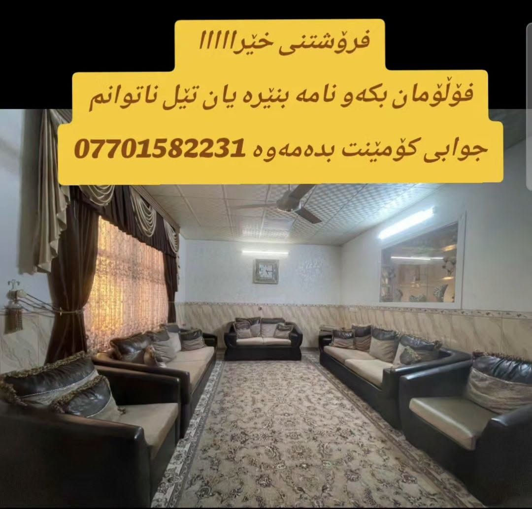 كنب تركي • بلا عيب • قابل للتفاوض