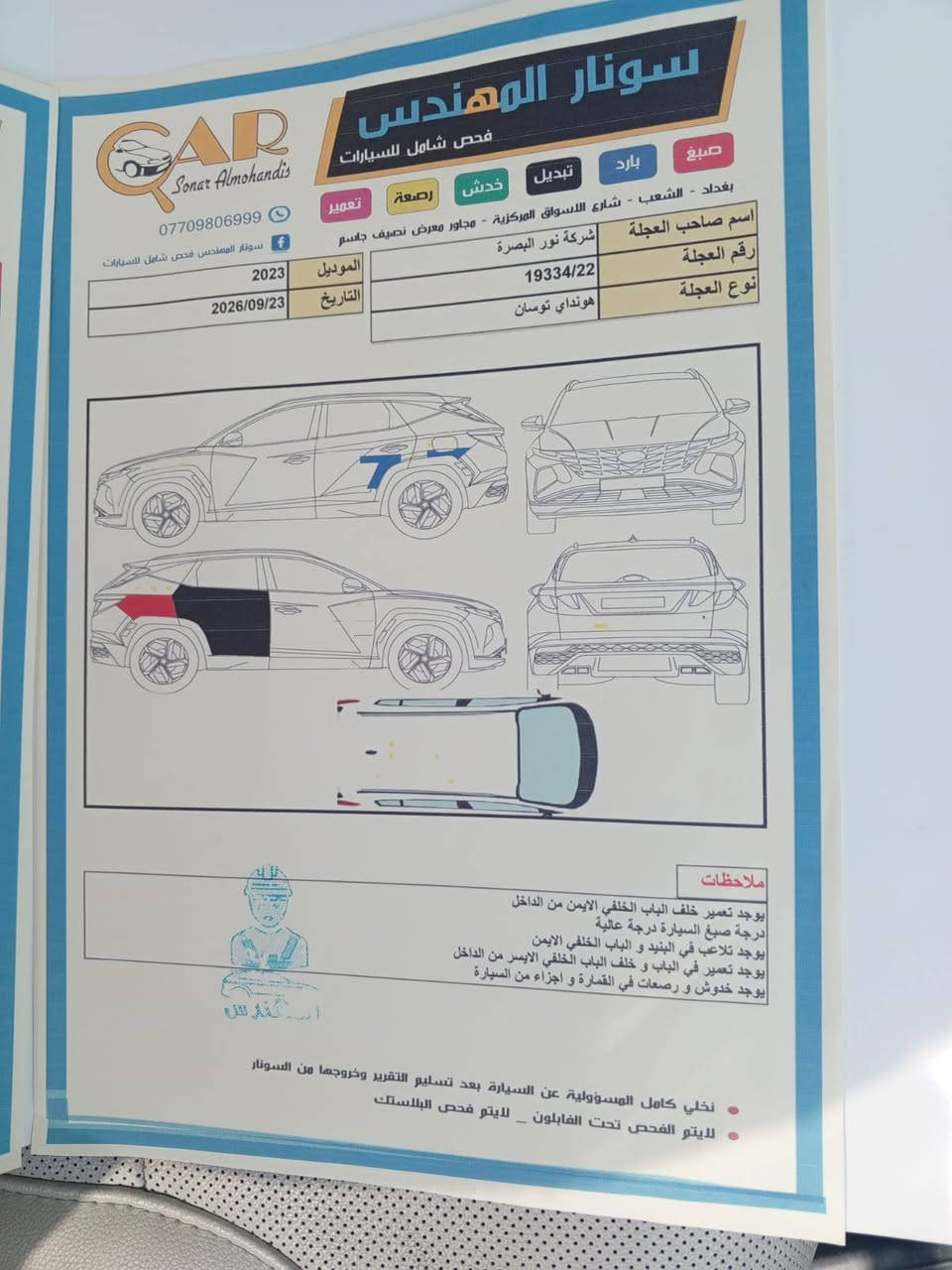 سلام عليكم سياره البيع توسان موديل 23 وارد مريكي سياره فول مواصفات واحد عله واحد مكان بغداد حيور سبع قصور ستفسار رقم ***********
