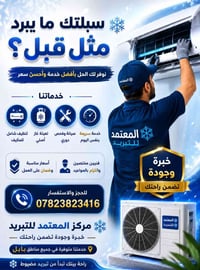 صيانة سبلت • تنظيف وغسل • بابل