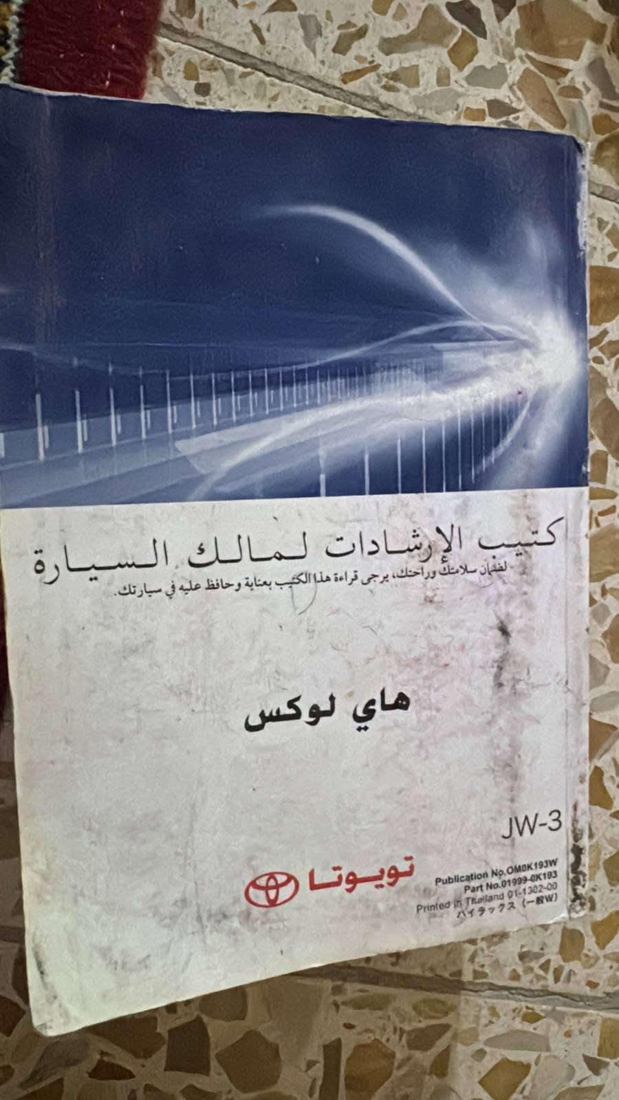 السلام عليكم كماليات هايلوكس مديل 2014 للبيع
***********
