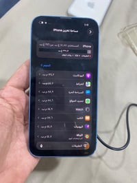 آيفون ١٣ عادي • ٢٥٦ • بطارية ٧٧