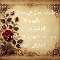 ‏@فرص عمل:@فرص عمل:@فرص عمل:اهلان وسهلان🌹 الجابه عن جميع السئله الاستف...