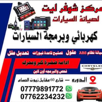 شوفرليت • برمجة عقول • الدورة شارع 60