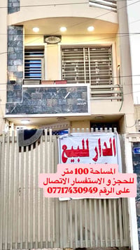 🏠 بيت للبيع في الحرية – حي السلام – شارع 30 📍 موقع مميز في حي السلام  ...