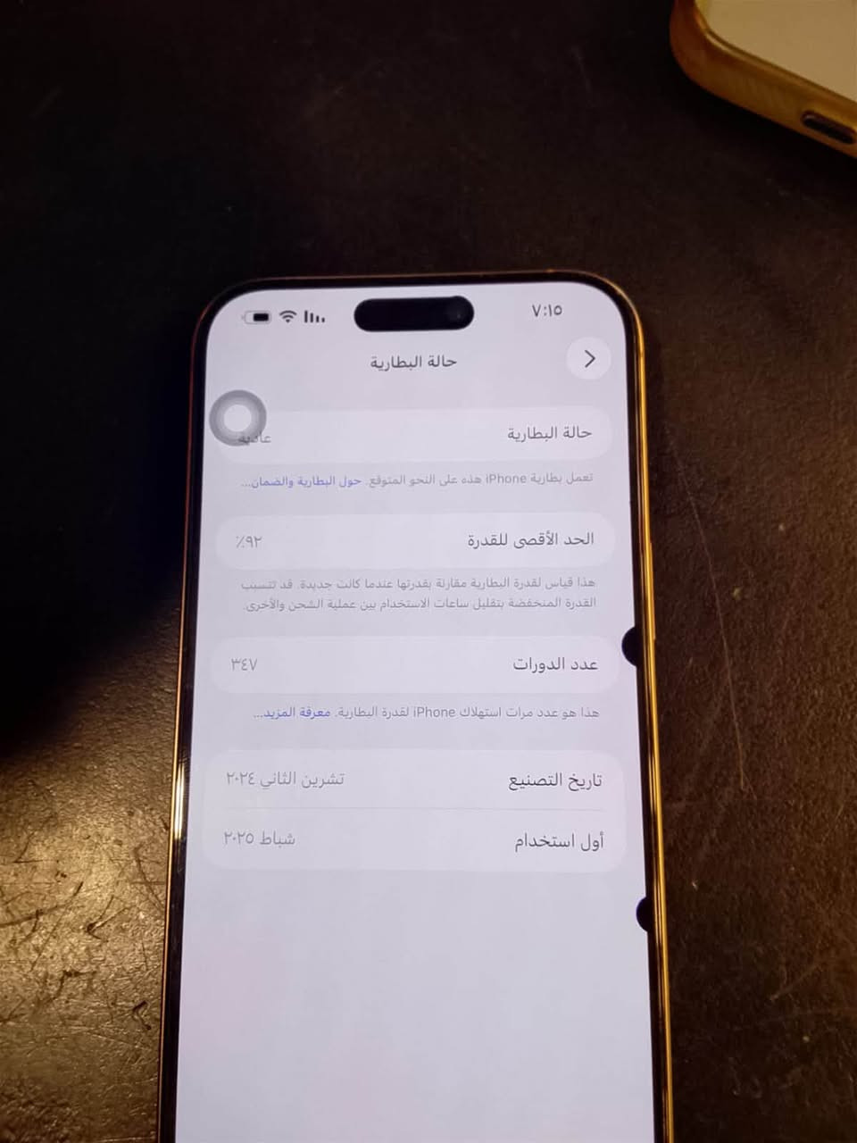 سلام عليكم موبايل ايفون 16 برو ماكس سعر مليون 100 بس هذني بل شاشه نقطين ***********
رقم هاتف وات ساب
