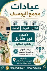 مختبر شمس • بسماية • تحاليل هرمونات