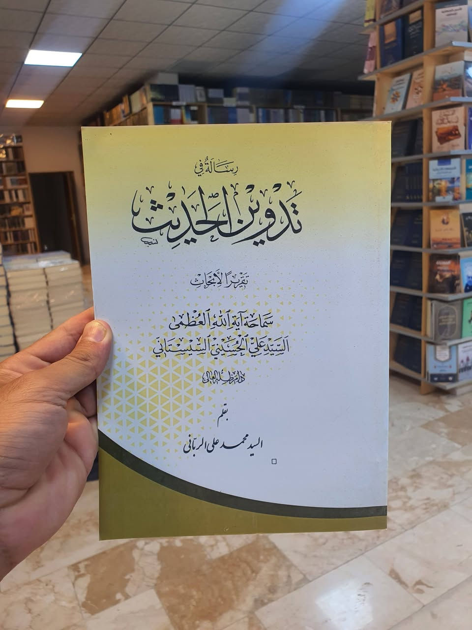 كتب قيمة • النجف الاشرف • شارع الجنسية