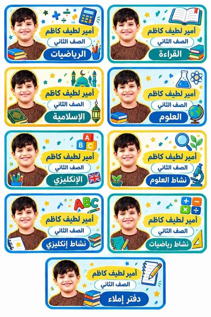 باجات مدرسية • استيكرات حسب الطلب • توصيل أبو غرق