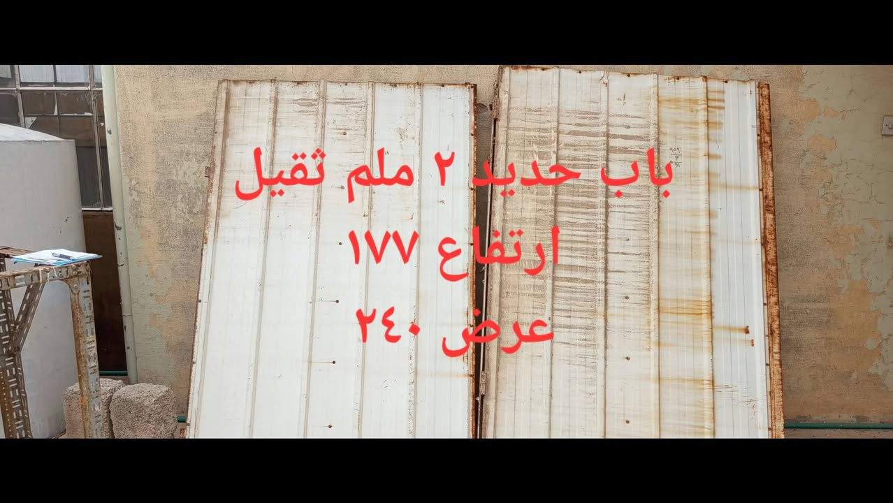 حديد • باب حديد ٢مم • الموصل حي الاخاء