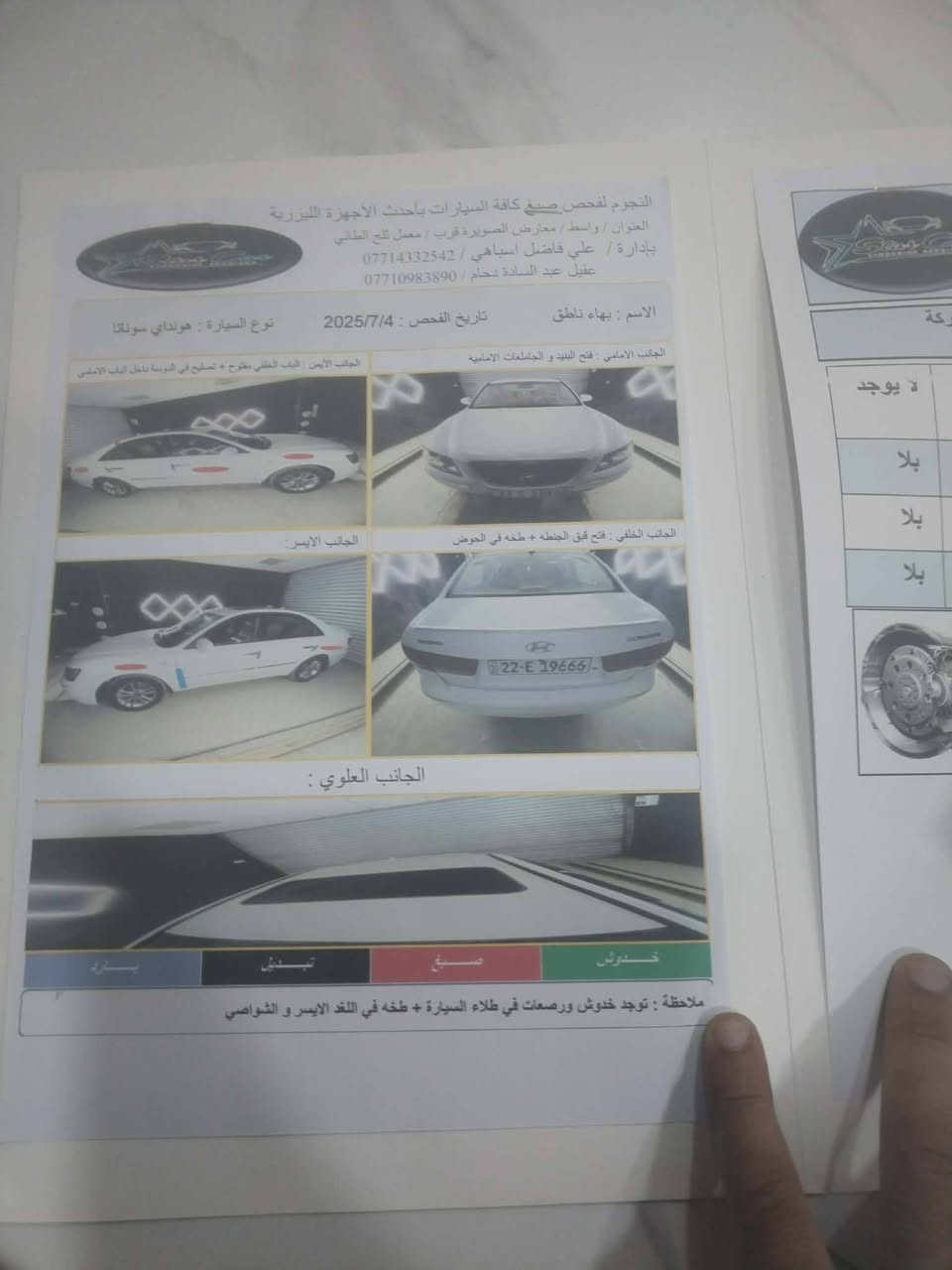 سوناته فول مواصفات رقم شمالي سعر 95 بيهه مجال سياره تحويل ثاني يوم ماكو شهر عنوان صويره ***********
