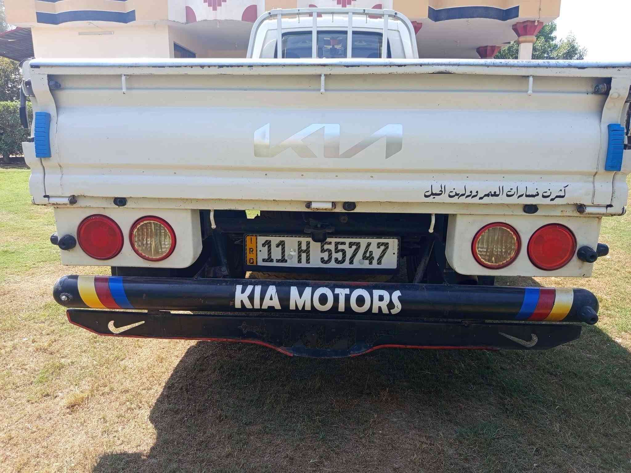كيا موديل 18 رقم بغداد نكليزي
(بسمي شخصيآ) تحويل مباشر 
تبريد ثلج مكفولة رقم شاصي كير محرك 
عنوان واسط صويره 
***********

