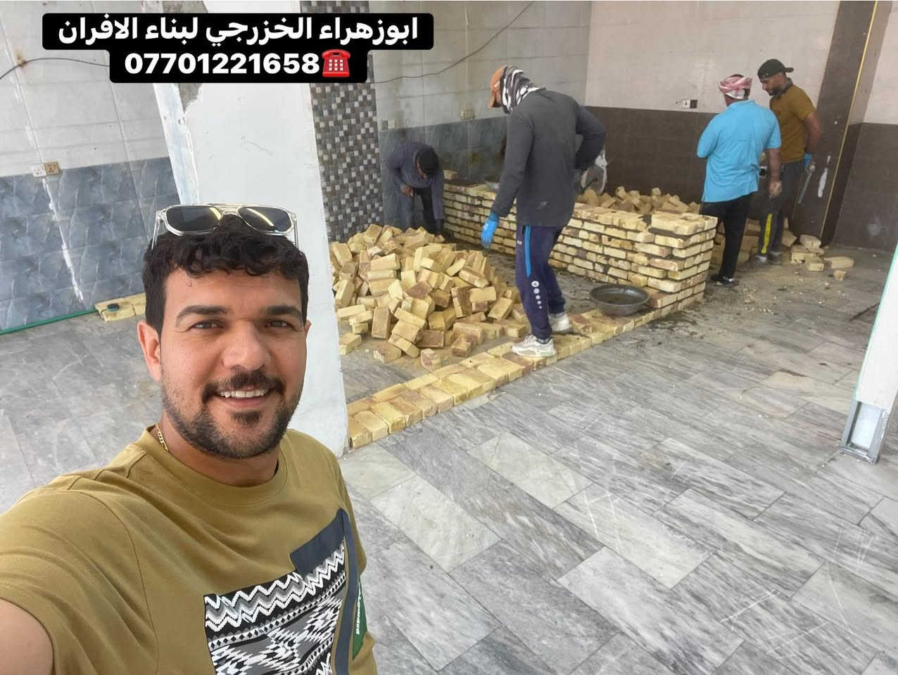 🌹بسم الله الرحمن الرحيم🌹
موقع جديد … 
بغداد  / بسمايه🫡 
تم بناء كوره صمون ..
تابع وتعلم وستمتع مجانآ 👍
لسنا الوحيدين… لكننا الأفضل، وبفضل الله مستمرون 👷‍♂️🔥
“واحد عرررراق بس يم ابو زهراء الخزرجي ابني وانته مرتاح!”
نعلن عن استعدادنا لـ:
✅ بناء الأفران بأنواعها ( تسليم مفتاح)
✅ بناء كور لحم بعجين (تسليم مفتاح)
✅ تجهيز مواد ومعدات الفرن كاملة
✅ بناء كورة فقط حسب الطلب

✅ هذه ملخص مواصفات العمل 
1. **الستاو الكامل للصمون🥯🥨🥖  
2. **توفير الوقود (بدون إسراف نفط) 🛢️⛽  
3. عكاده العركجين بلفرشي مع الطين ولملح 🛖 (لمسات فنية أصيلة اي ارتفاع 70 سم!)  
4. **الطابوق الحراري التركي الأصلي** 🧱 (جودة لا تُضاهى)  
5. **قياسات دقيقة** تضمن ستوا متكامل من اول صمون لااخر صمونه 
6. **باب الفرن الثقيل (ذمة/الأخرس)** — متانة وتحصين حرارة.  
7. **كوادر مختصة** ذوي خبرة عالية.  
8.**الوجه شيلمان ثقيل من اجل زياده القوة
9. **ضمان 30 عامًا** — وهذا عهدُ ثقةٍ يُشكرون عليه! 
لاستفسار اكثر الاتصال ☎️
واتساب ومحمول: 
***********
***********
ابوزهراء الخزرجي
