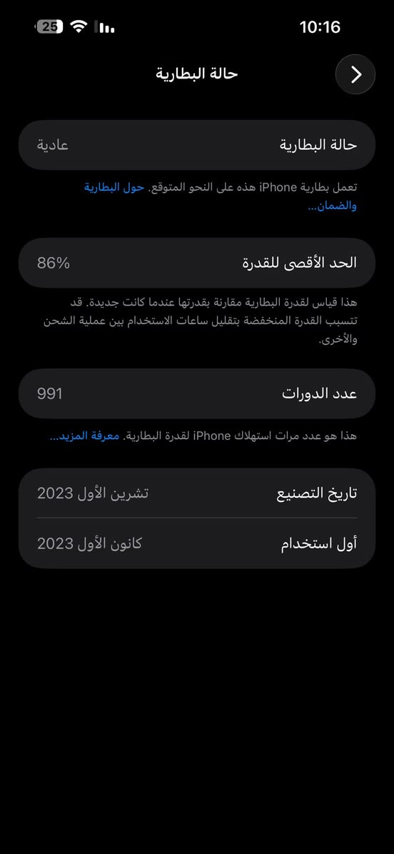 15pro mx مكفول من الشخط  على حال الوكاله بطاريه 86 مكاني بغداد سبع قصور ***********
