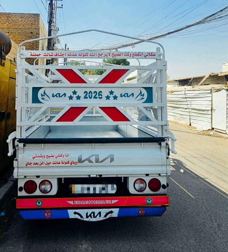 مكلف بلنشر
كيا حمل بنكو 2024  كفاله عاامه بوضع الزيرو 
رقم بغداد  انكليزي باسمي تحويل مباشر 
السعر 155 بيه مجال
المكان: بغداد/ الشرطه
للاستفسار
‏‪***********

