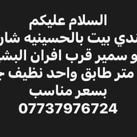للبيع • ٧٥م • الحسينيه شارع ابو سمير