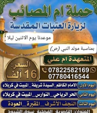 يوم الاثنين ليلا