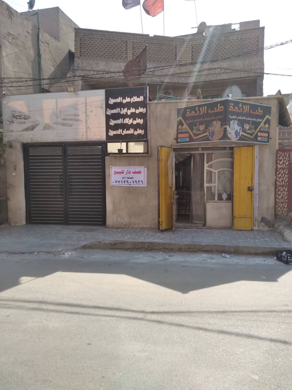 نصف قطعة للبيع شرك ٩٢م من اصل ١٨٥م
بالحبيبية مقابل مكولات وليد ابو الكص
الواجهة اربعة على شارع خدمي ثالث بيت عن الشارع
العام للاستفسار واتساب ***********
