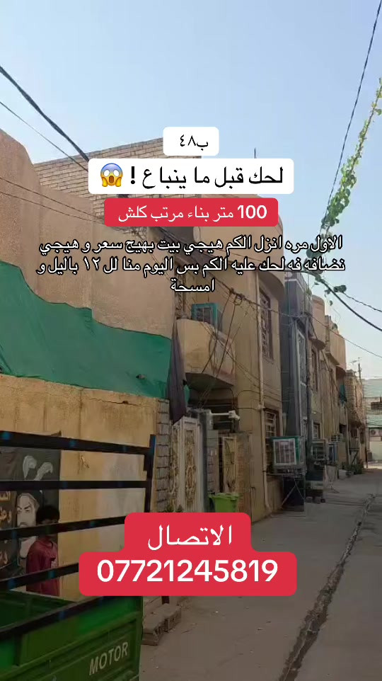 ١٠٠م • بناء مرتب • نظيف