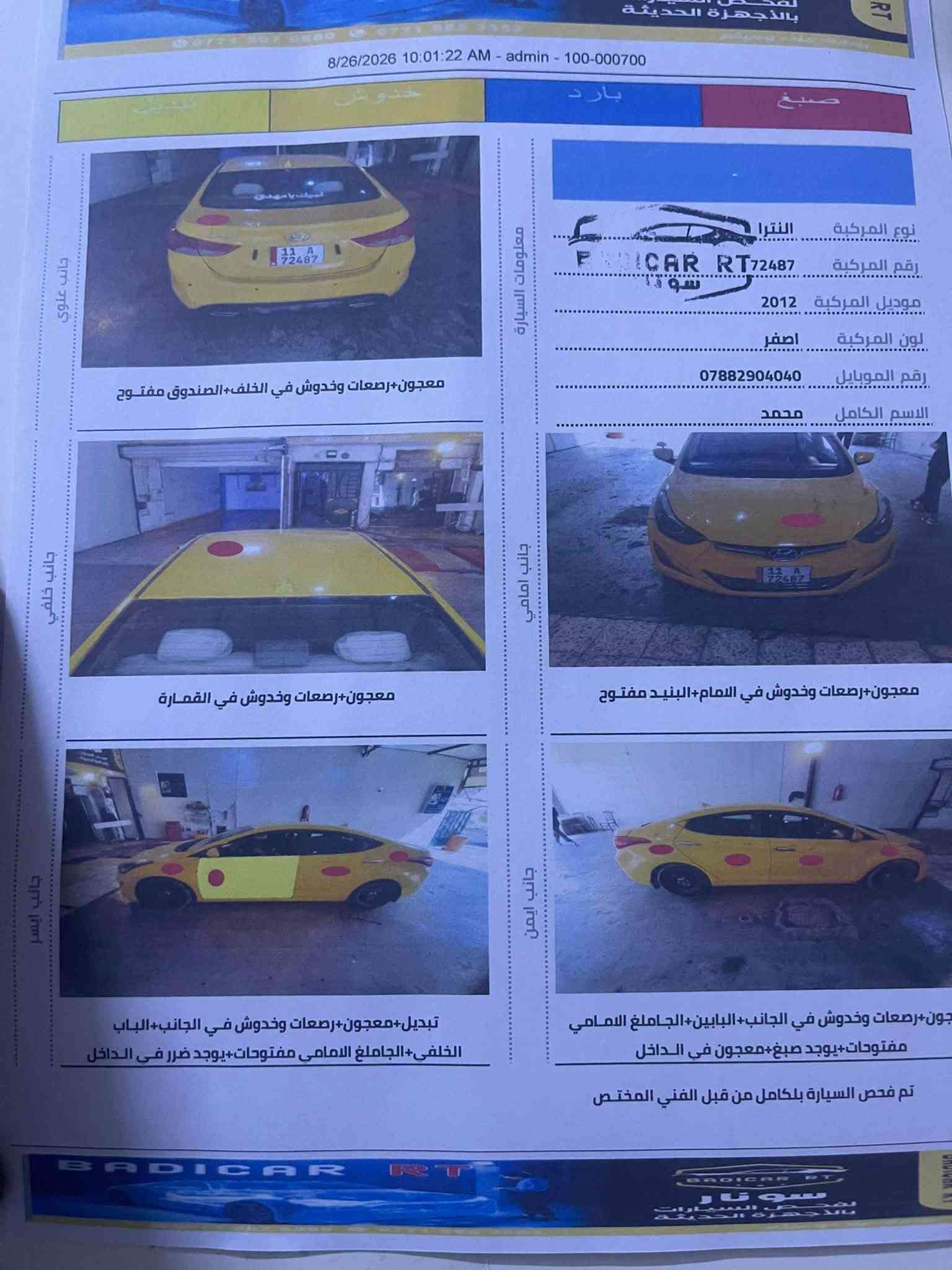 السلام عليكم النترا واردامريكي  موديل 2012بسمي سونار موظح بالصور هزه جديده السعر 78وبيها مجال بصيط *********** العنوان بغداد قرب علوةالرشيد
