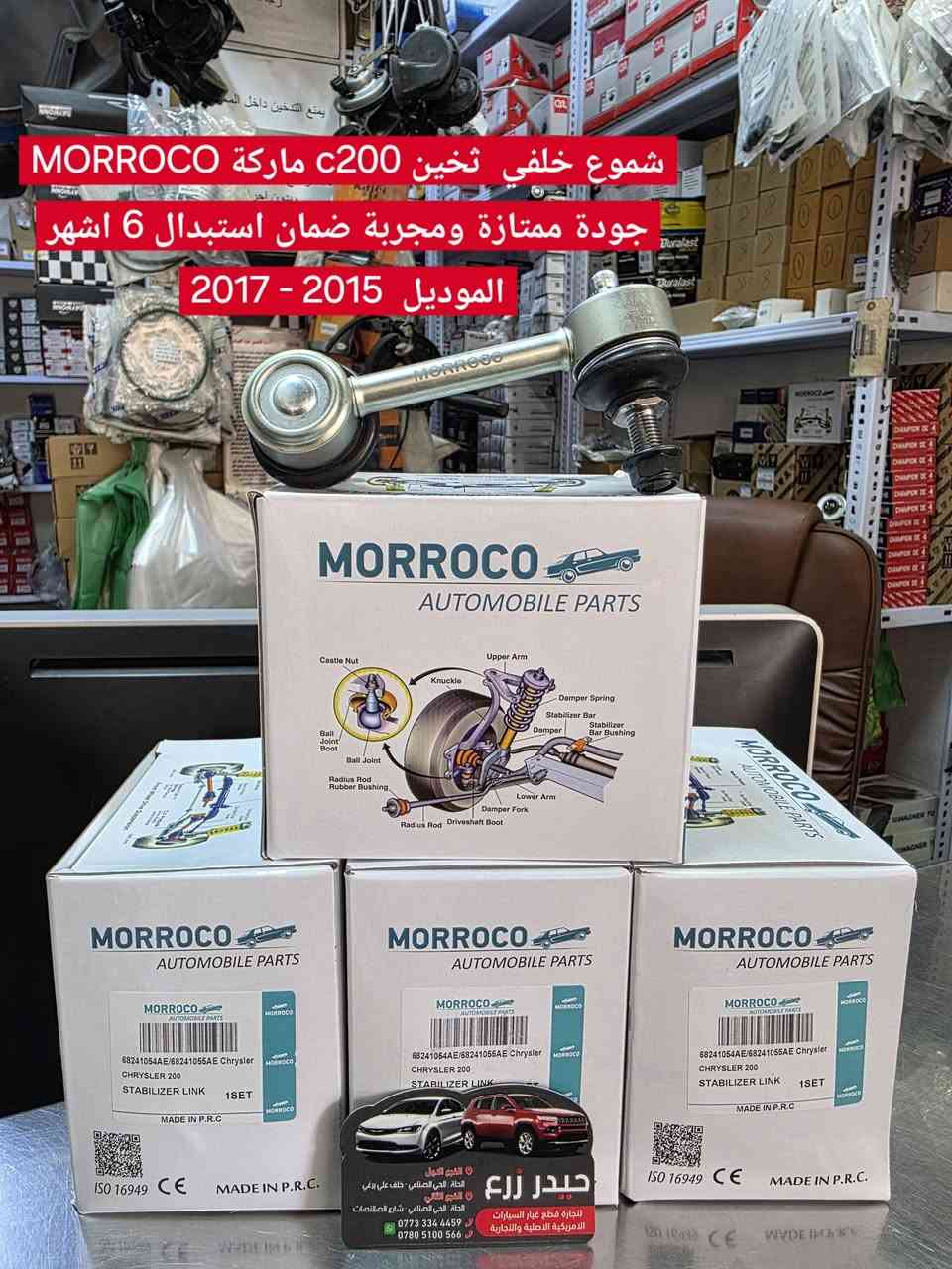 🔹️اللهم صل على محمد وآل محمد 🔹️
اكتشف مجموعة واسعة من قطع السيارات الأصلية والمعتمدة 
حيدر زرع لتجارة قطع غيار السيارات والزيوت  الأمريكية 

✅️ احجز الآن 
طلبك لبابك |⚡ توصيل سريع | 📦 عناية بالطلب
​📲 راسلنا الآن واطلب وأنت بمكانك !
***********  واتس آب 

🏢 فروعنا في الحلة | الحي الصناعي :
• ​📍 الفرع الأول  : خلف علي برغي
• ​📍 الفرع الثاني : شارع الصالنصات

​📱 للطلب والاستفسار :
• ​📞 ***********
• ​📞 ***********
