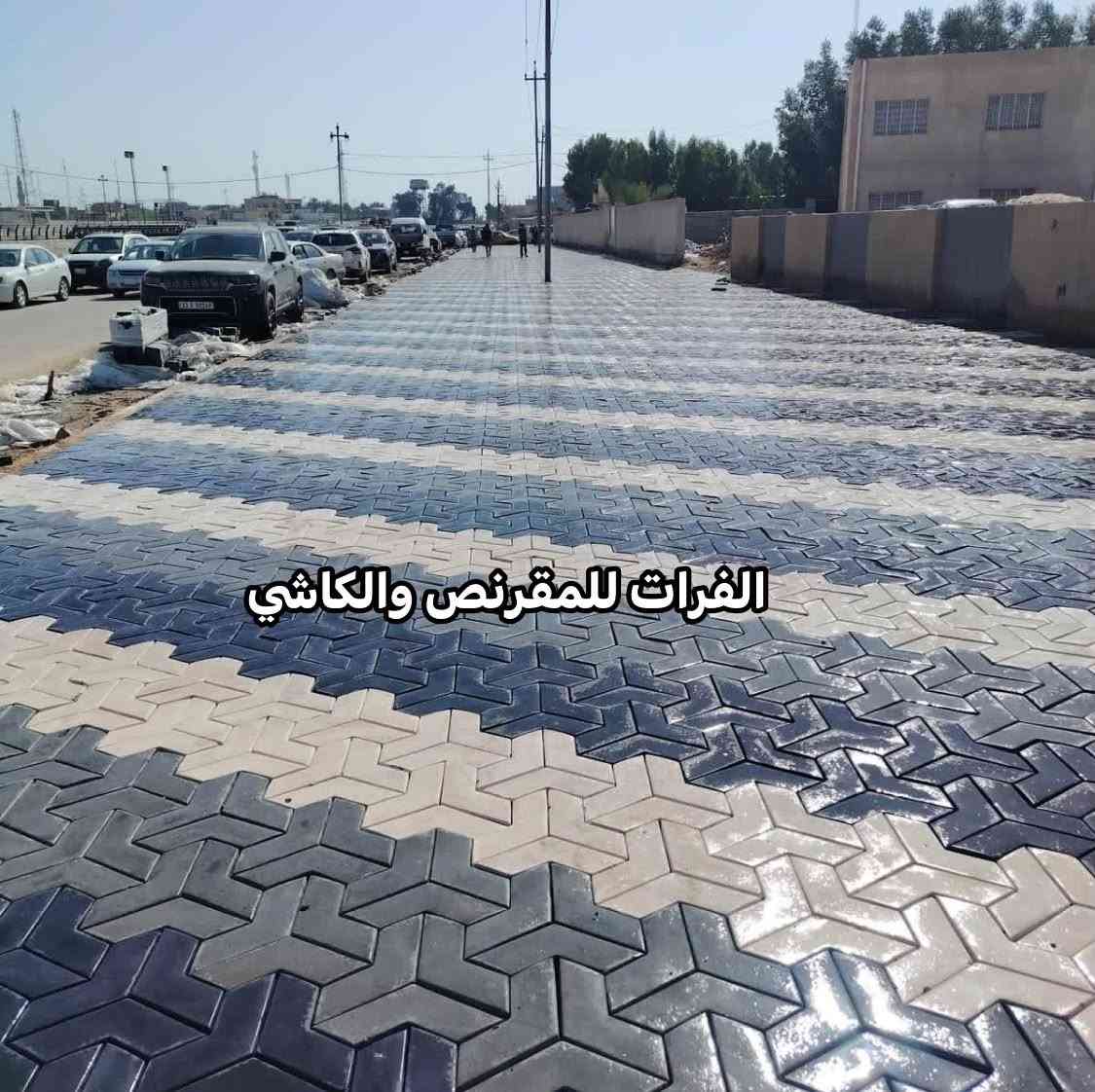 ✨ مقرنص بتفاصيل أنيقة وتشطيبات مميزة، ومتوفّر بألوان مختلفة تناسب كل الأذواق 🔥

📍 بغداد – الكمالية
📞 للتواصل:
***********
***********

شركة الفرات للمقرنص والكاشي — نكمّل جمال المكان بالتفاصيل.
