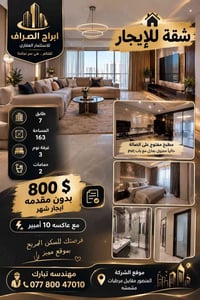 مجمع الايادي السكني • ١٦٣م • ٣ غرف