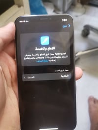 آيفون XS • حالة الوكالة • تقاطع القدس