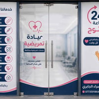🩺✨ بشرى لأهالي حي الضباط والجهاد والمناطق المجاورة ✨🩺 يسرّنا الإعلان ع...
