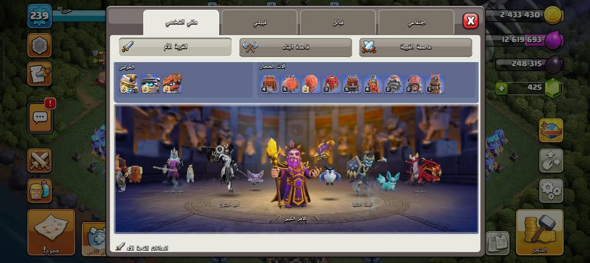 كلاش اوف كلانس • تاون ١٨ ماكس • ليفل ٢٤٠