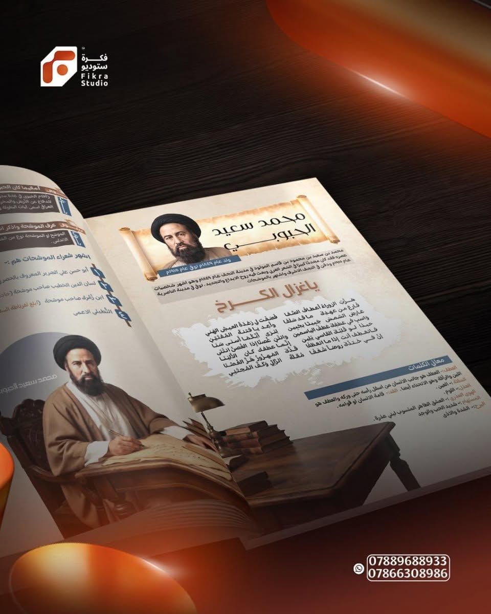 الأدب إحساس وفهم.. وأول خطوة للدرجة الكاملة؟ ملزمة مريحة للعين بهيج تصميم، تفتح نفسك وتجيبلك الواهس وحدها! 

ملزمة الادب لـسنة 2027

للطلب او الاستفسار عن تصميم الملازم
تواصل معانا عبر معرف التليكرام 
@o1a1v
او واتساب ***********

