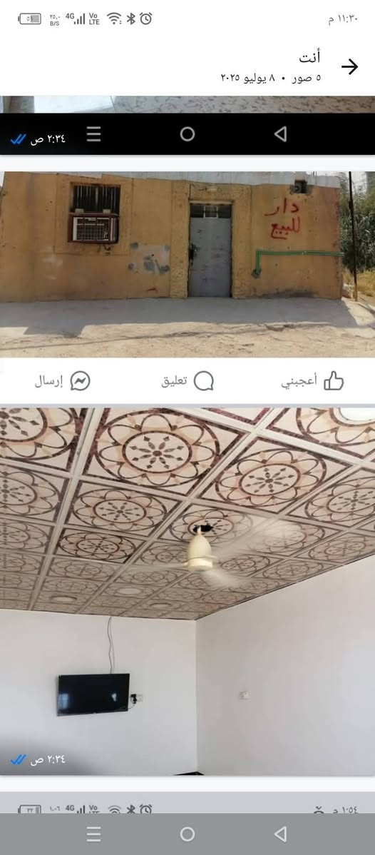 سلام عليكم بيت اللبيع تجاوز الزعفرانيه قرب جامع الصدرين ماعليه ازاله السعر 10 استفسار ***********
