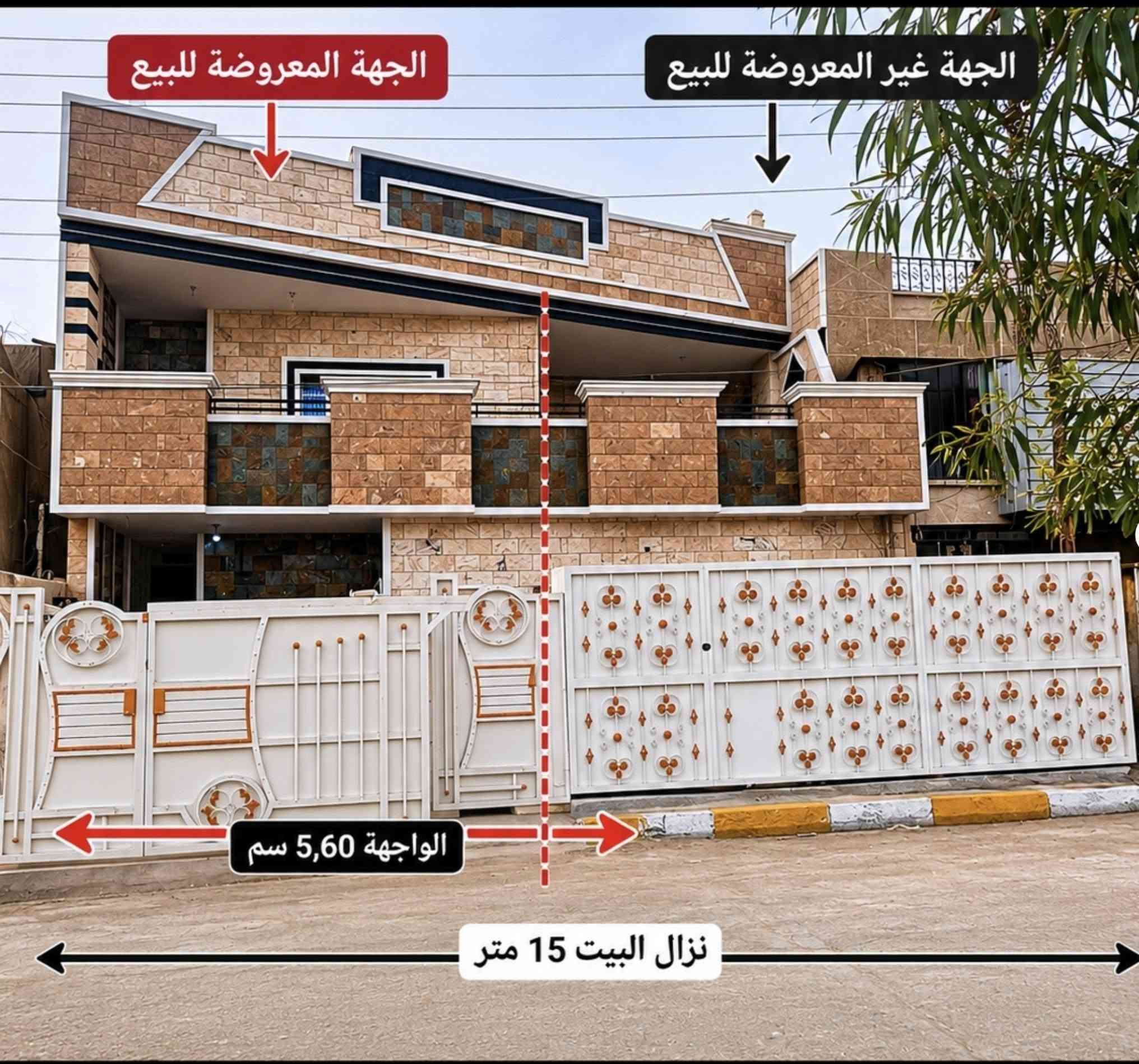 دار للبيع حي رافدين مساحه 84 واقع حال 90
واجهه : 5,60    نزال 15

موقع الدار بغداد البياع حي الرفدين خلف مندي الرماح وعلوه السيد
البيت طابو صرف قطع من 150
ممكن ان يكون استثمار ايجار وحدتين سكنيه 

الطابق الارضي كراج +مدخلين الاول للاستقبال الثاني للمطبخ +خدمات عدد2 +مسافه درج+مطبخ وترك خلفي  
الطابق الثاني غرف نوم 2 +صحيات +بالكون 
+درج الى بيتونه وسطح امامي وخلفي  
للاستفسار السعر الاتصال على الارقام 
***********📞
*********** واتساب
