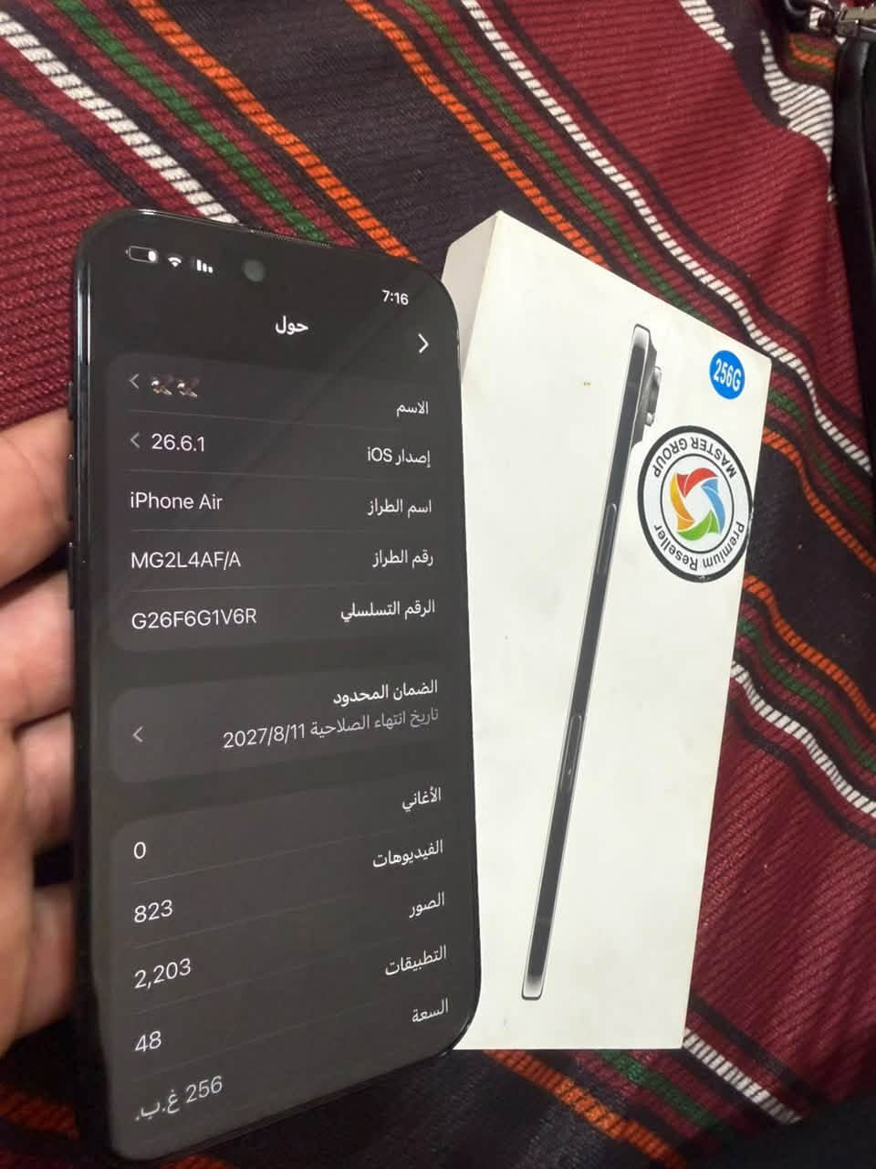 ايفون ١٧ اير • ٢٥٦ غ.ب. • بطارية ١٠٠٪