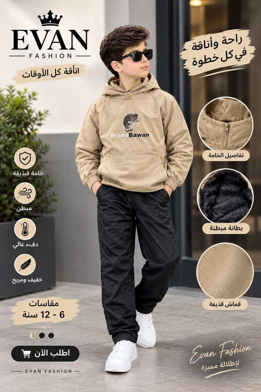 تراكسوت ولادي • مبطن • ٦-١٢ سنة